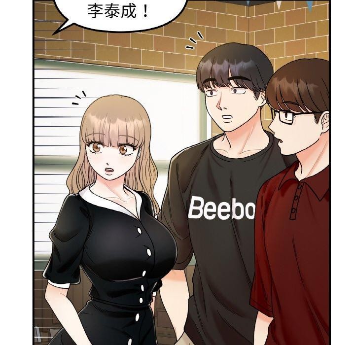 她才不是我姐姐第48話