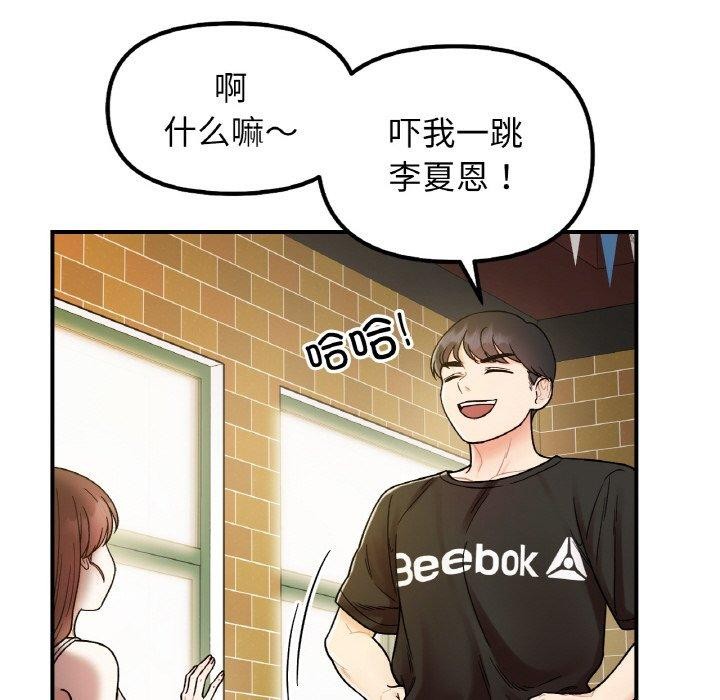 她才不是我姐姐第48話