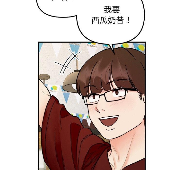 她才不是我姐姐第48話