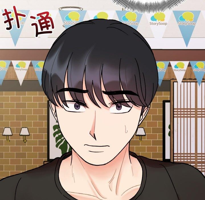 她才不是我姐姐第48話