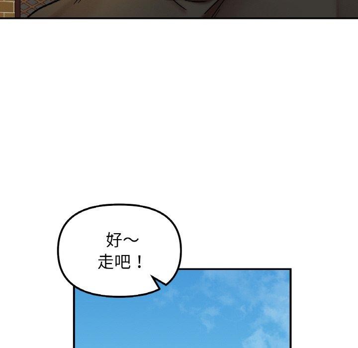 她才不是我姐姐第48話