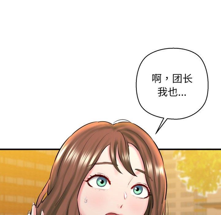 我的拉拉队宝贝第17話