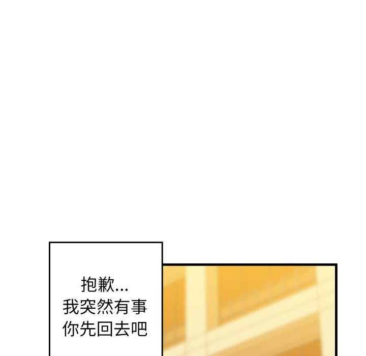 我的拉拉队宝贝第17話