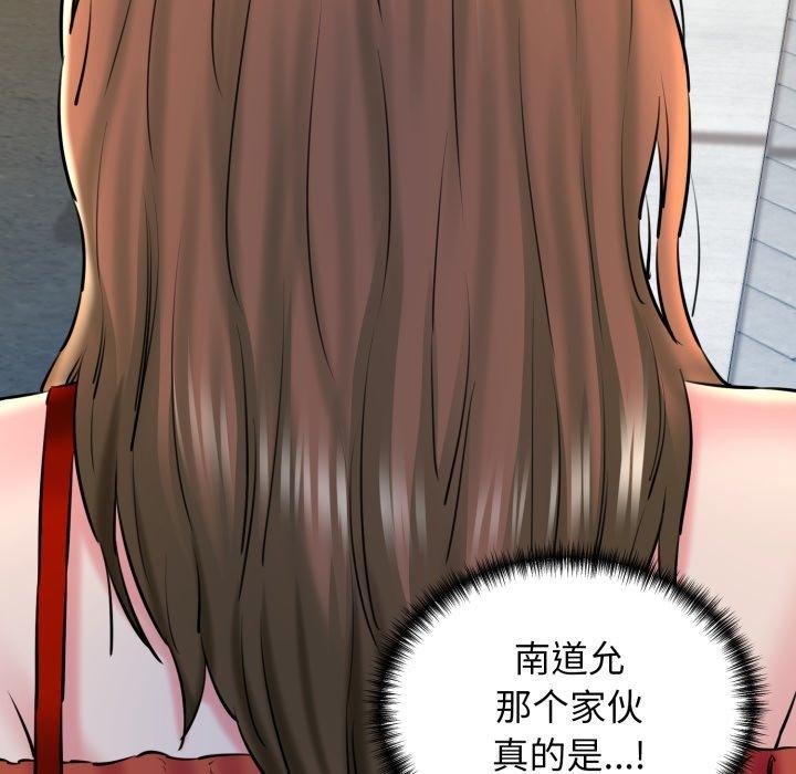 我的拉拉队宝贝第17話