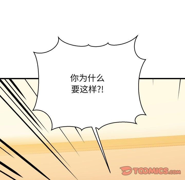 我的拉拉队宝贝第17話