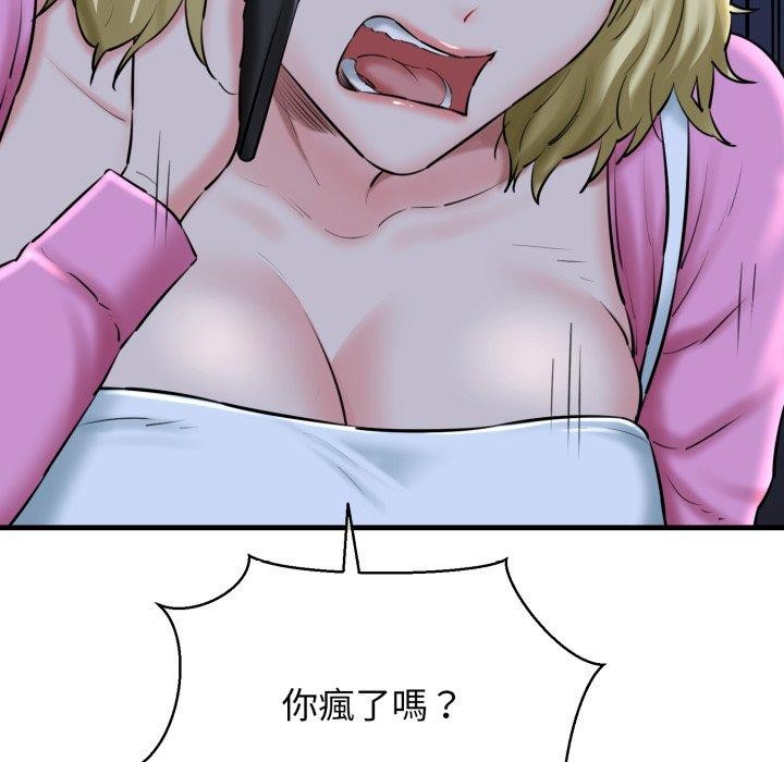 我的拉拉队宝贝第17話