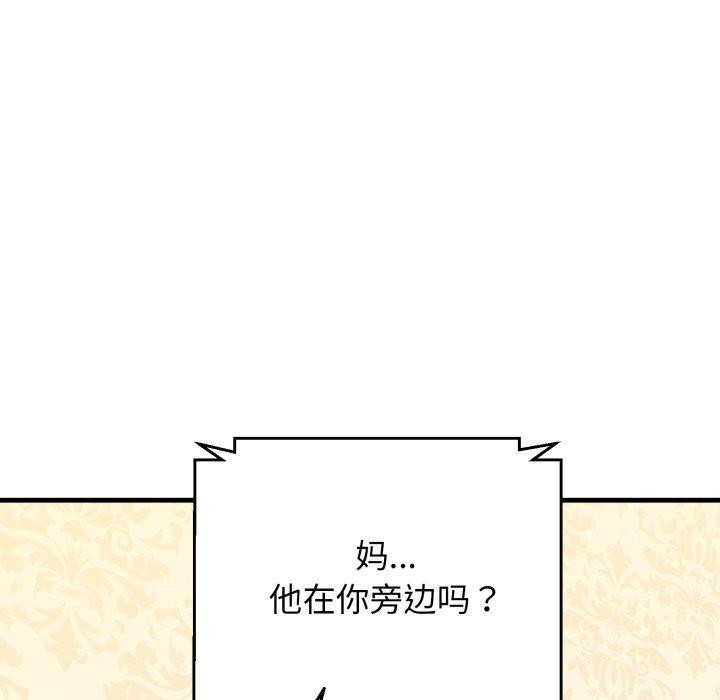 我的拉拉队宝贝第17話