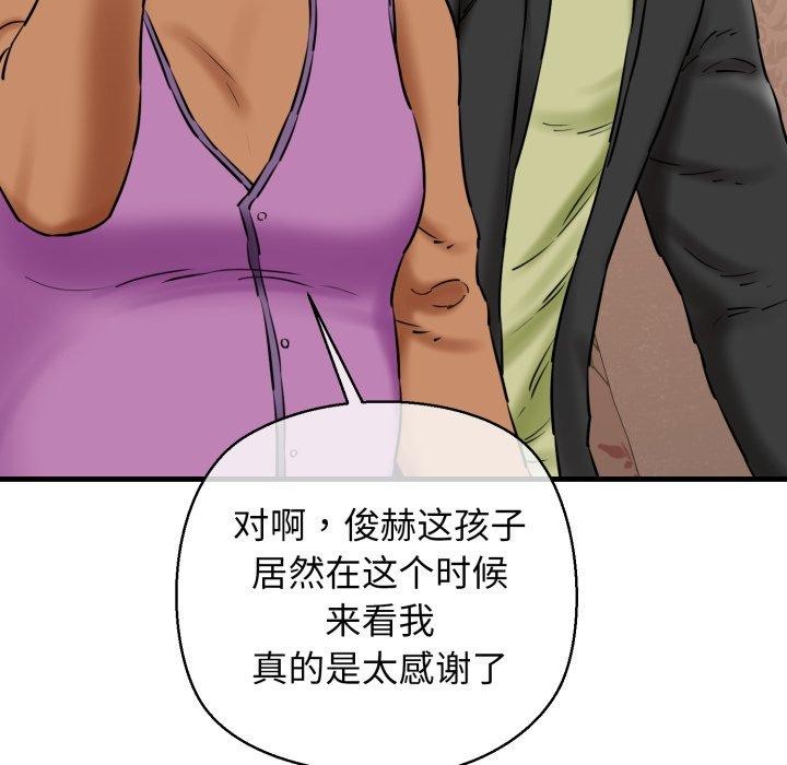 我的拉拉队宝贝第17話