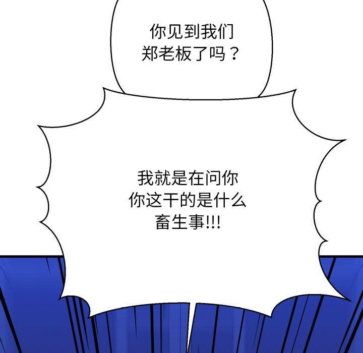 我的拉拉队宝贝第17話