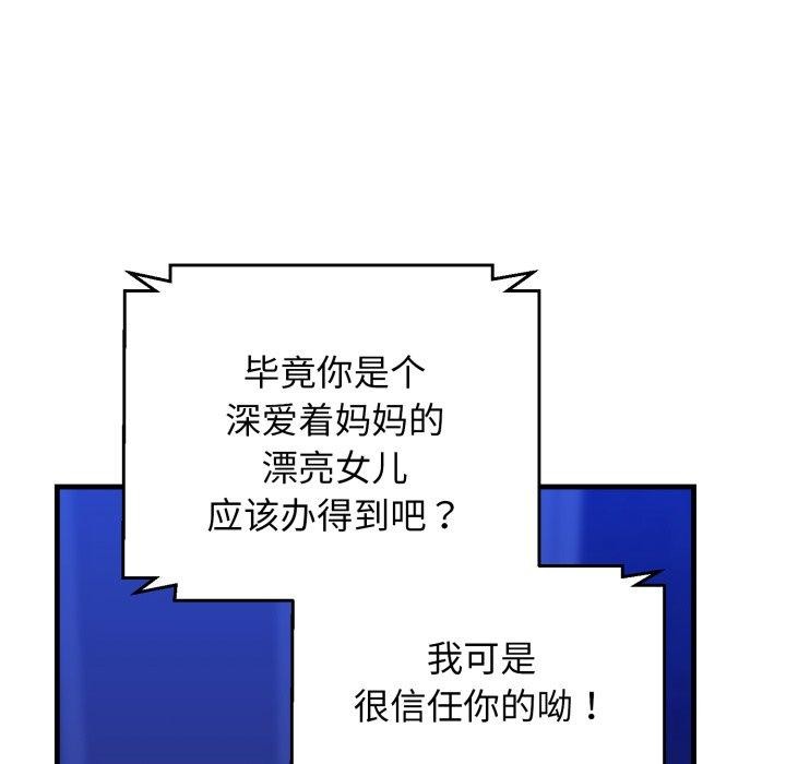 我的拉拉队宝贝第17話