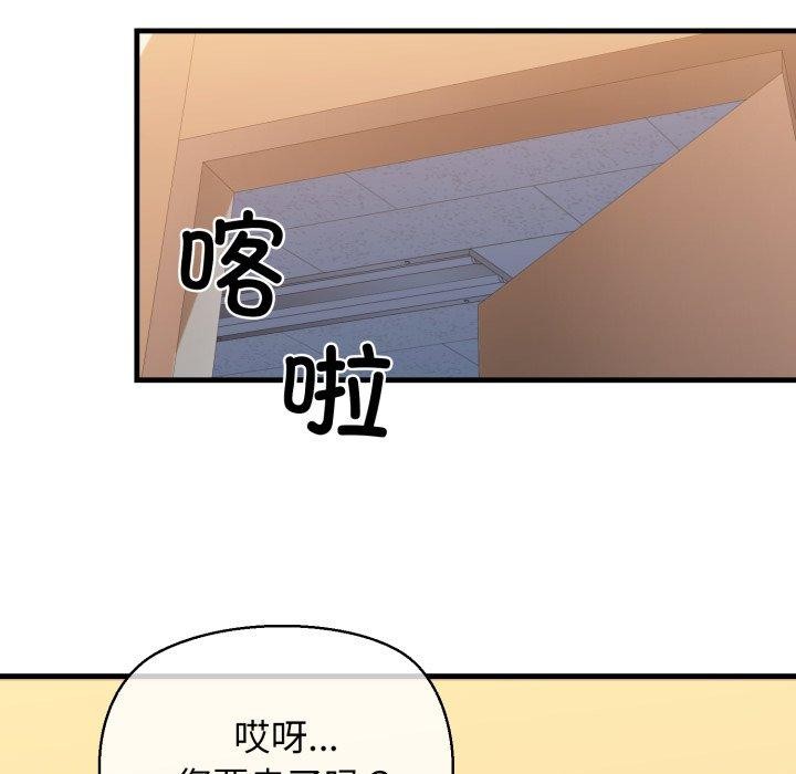 我的拉拉队宝贝第17話