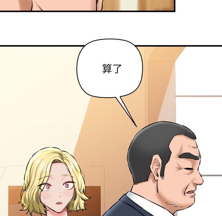 我的拉拉队宝贝第17話