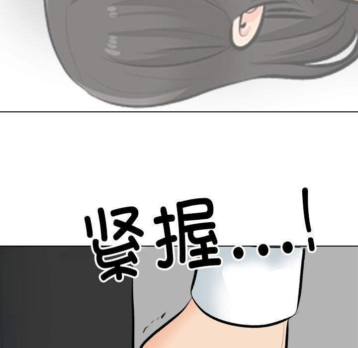 同事换换爱第193話