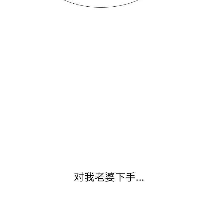 同事换换爱第193話