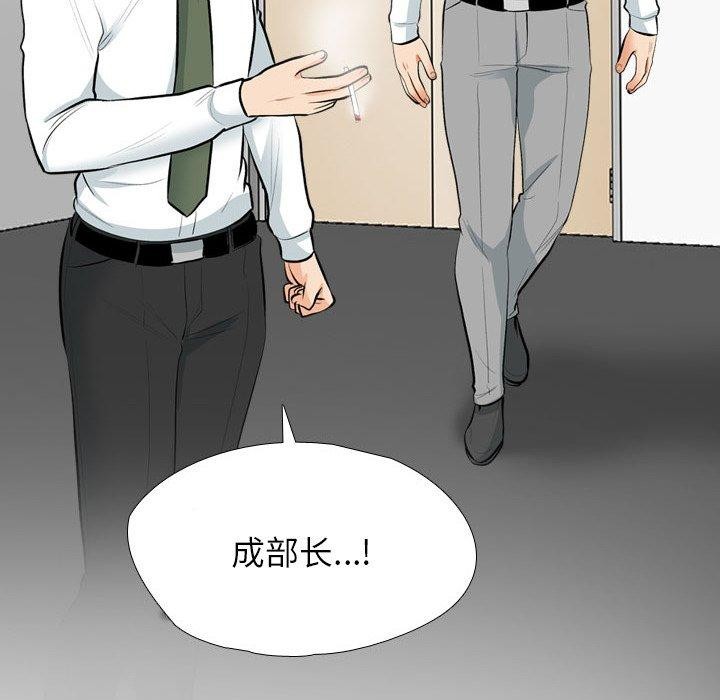 同事换换爱第193話