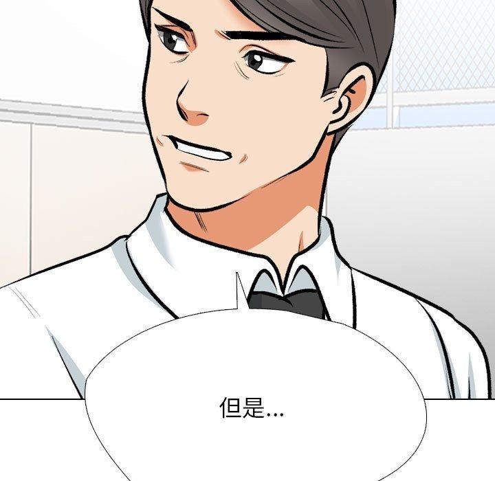 同事换换爱第193話