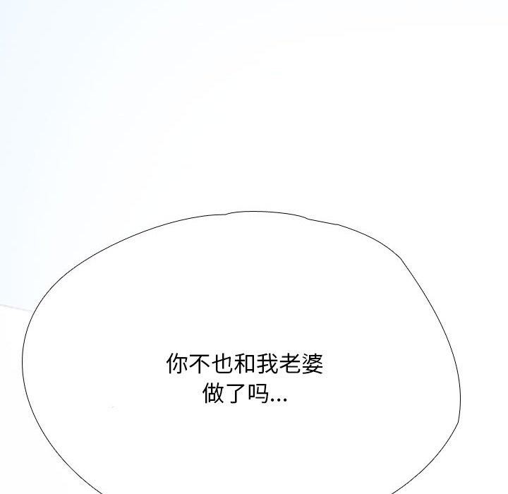 同事换换爱第193話