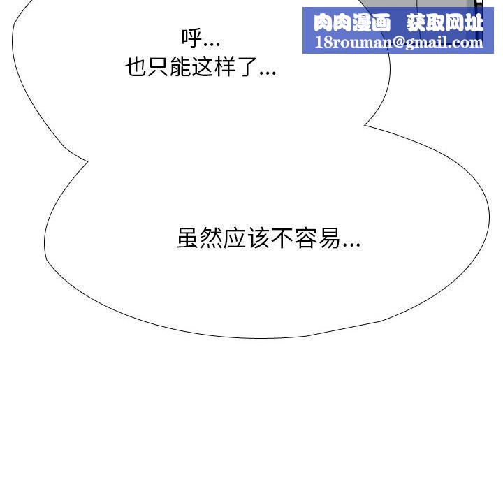 同事換換愛第193話