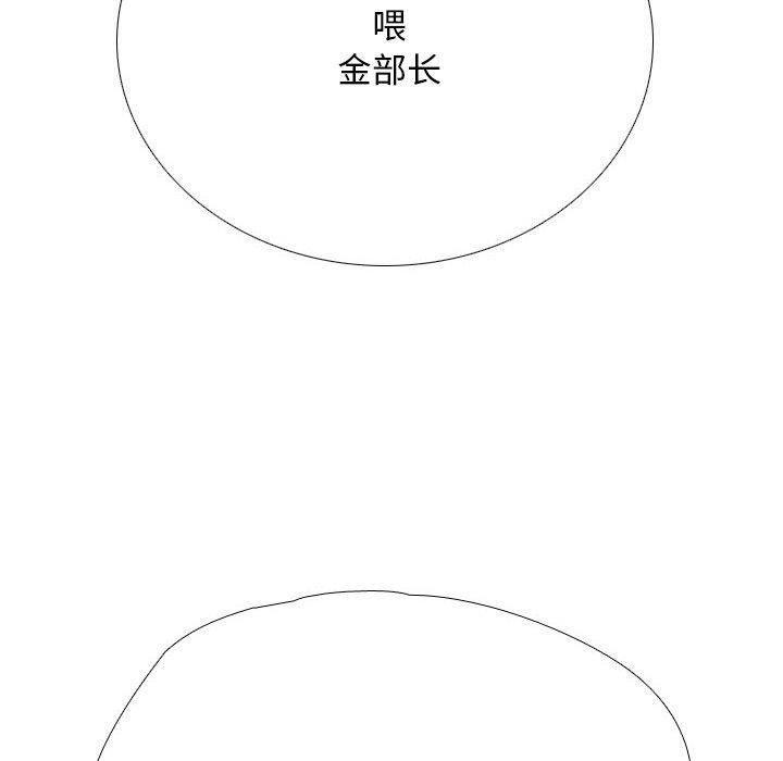 同事換換愛第193話