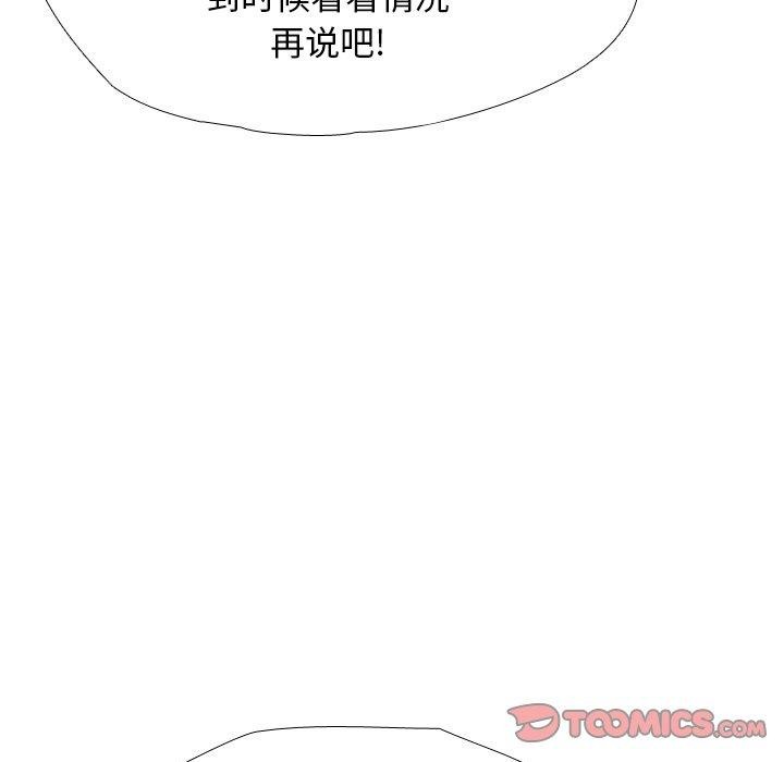 同事换换爱第193話