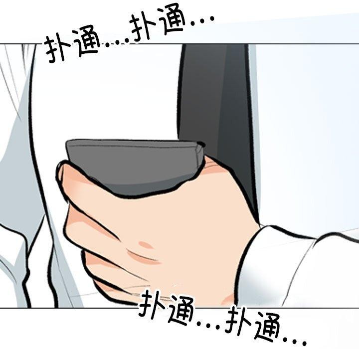 同事换换爱第193話