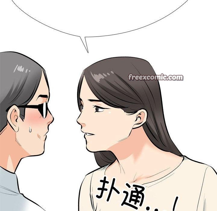 同事换换爱第193話