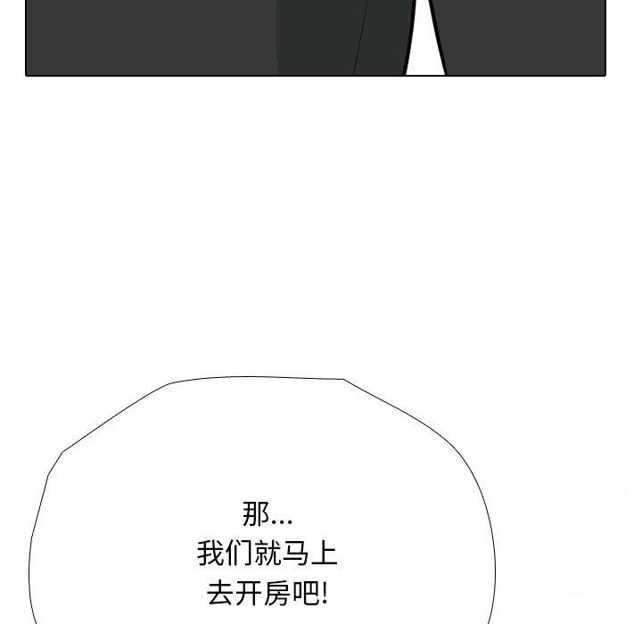 同事換換愛第193話