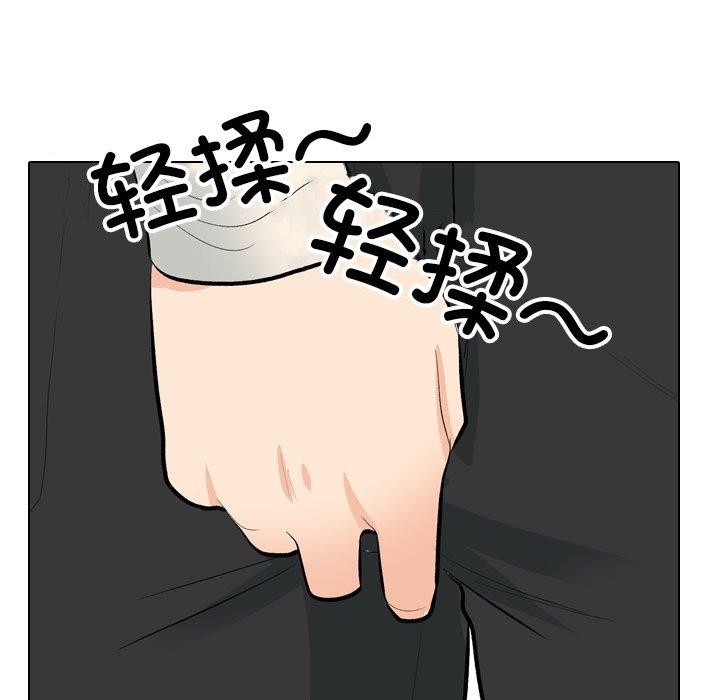 同事换换爱第193話