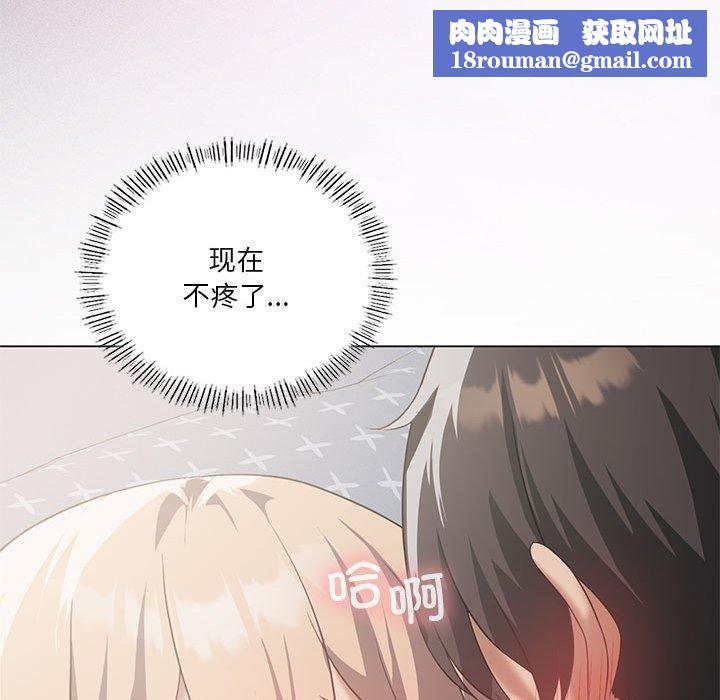 我靠升级逆袭成为大师第32話