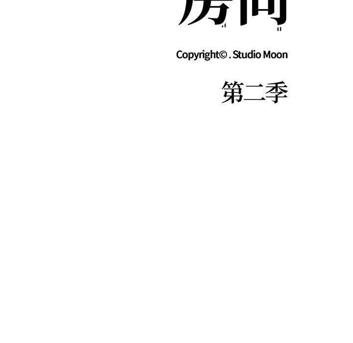 走不出的房间：第二季第16話