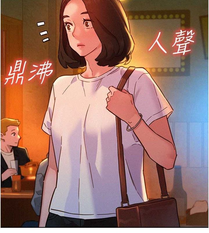 友情万睡第105話-我的心裡依舊只有妳