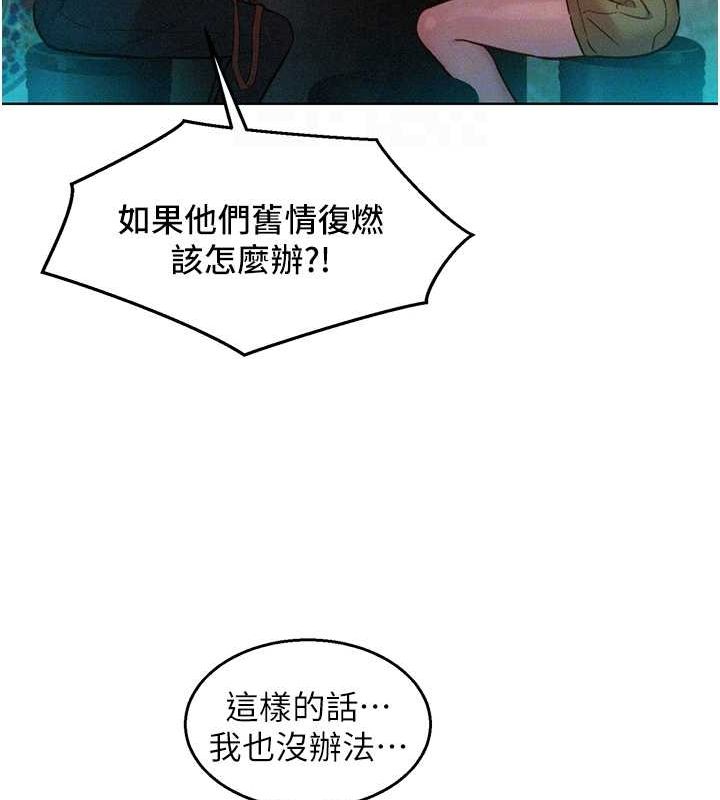 友情萬睡第105話-我的心裡依舊只有妳