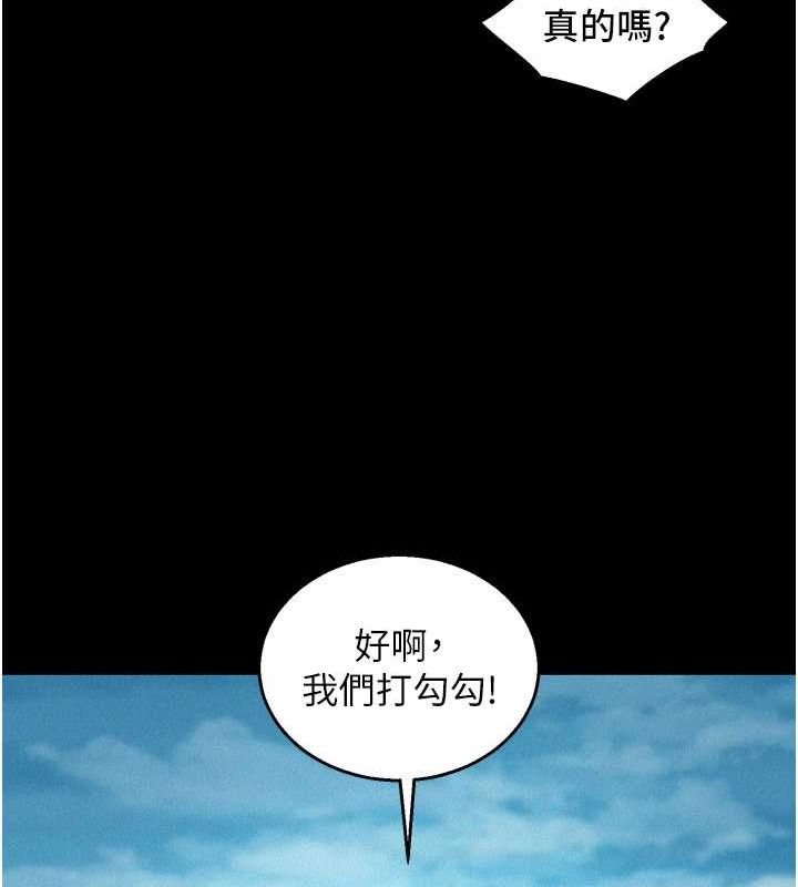 友情萬睡第105話-我的心裡依舊只有妳