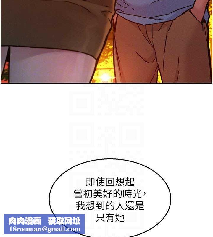友情萬睡第105話-我的心裡依舊只有妳