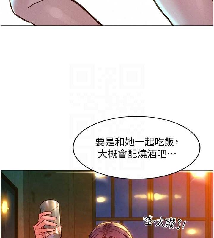 友情萬睡第105話-我的心裡依舊只有妳