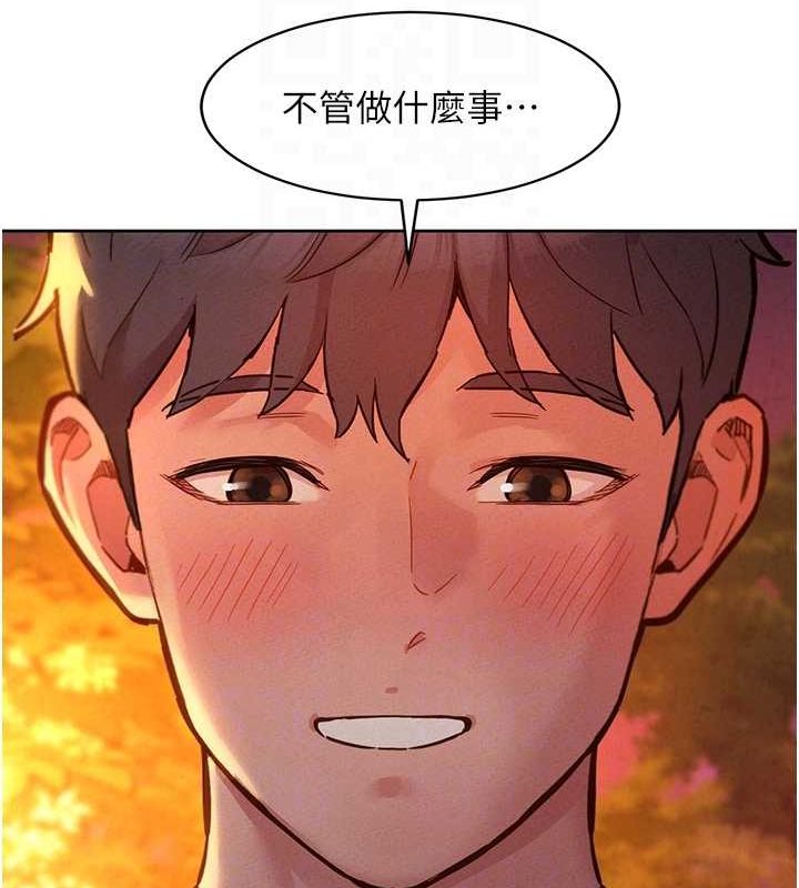 友情萬睡第105話-我的心裡依舊只有妳