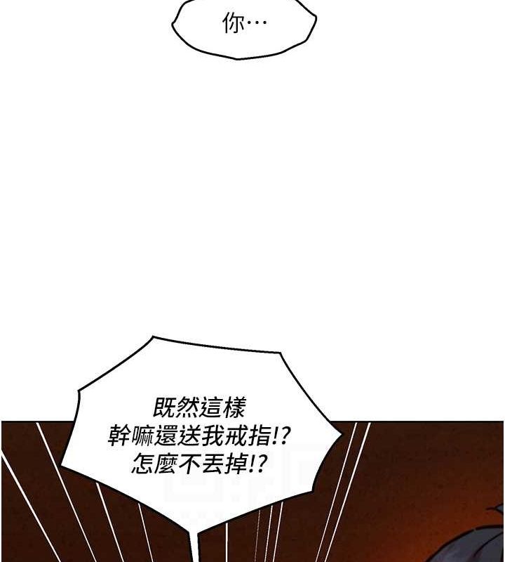 友情万睡第105話-我的心裡依舊只有妳