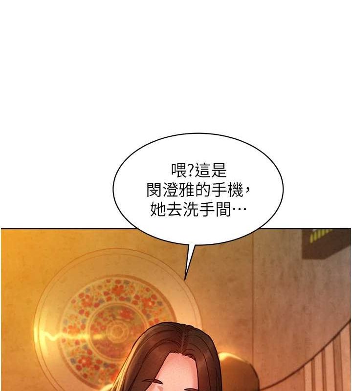 友情万睡第105話-我的心裡依舊只有妳