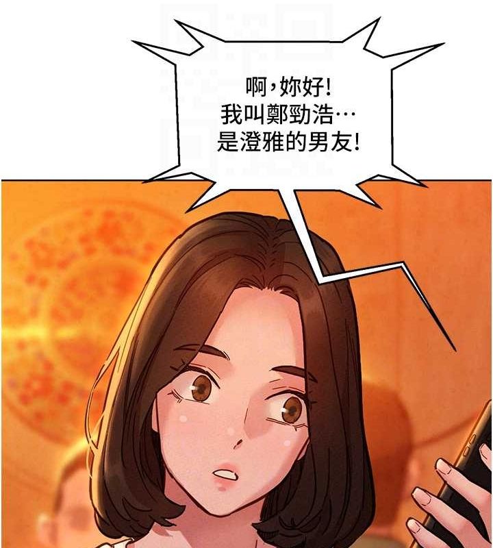 友情萬睡第105話-我的心裡依舊只有妳