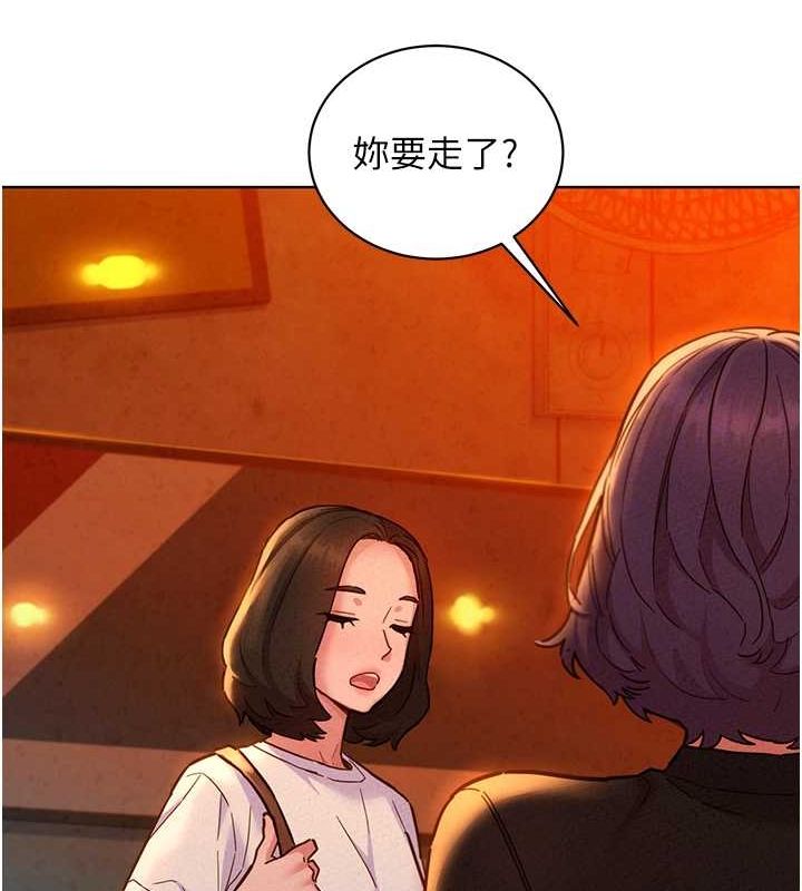 友情万睡第105話-我的心裡依舊只有妳