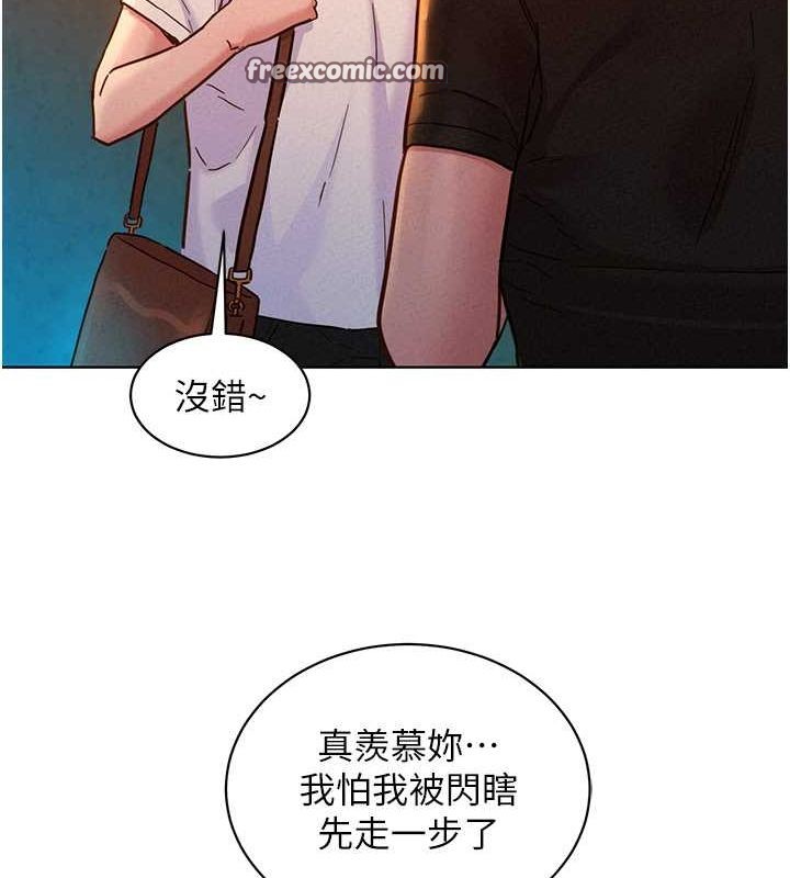 友情萬睡第105話-我的心裡依舊只有妳