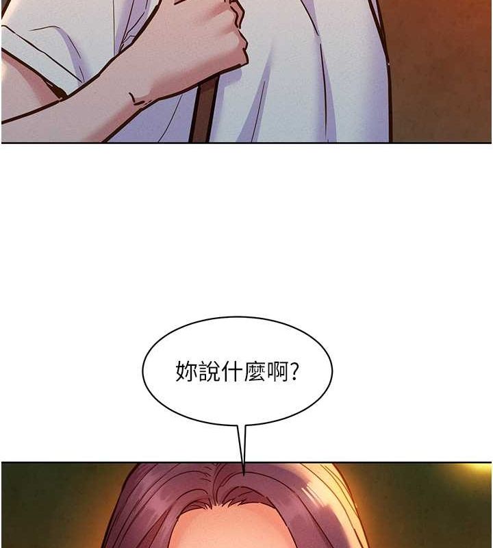 友情萬睡第105話-我的心裡依舊只有妳