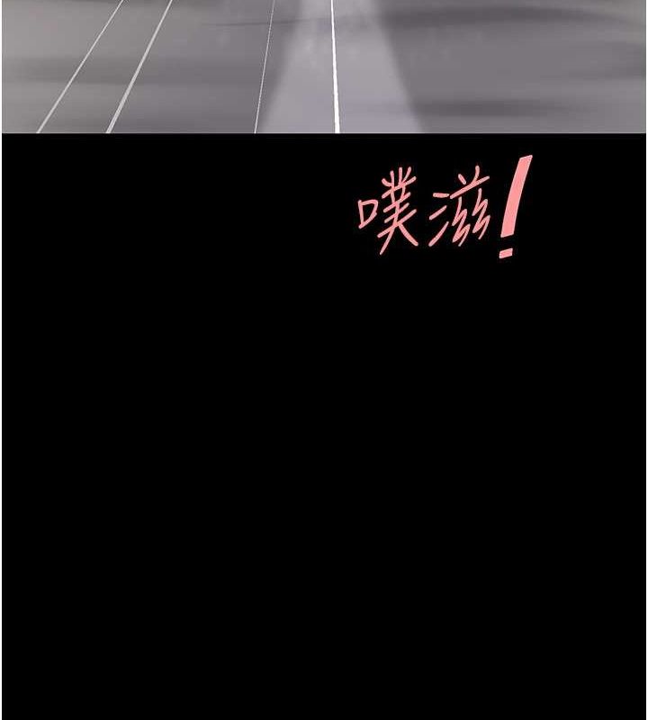 復仇母女丼第82話-妳跟妳媽一樣色