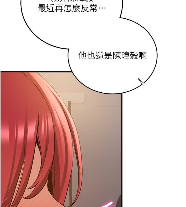 搶女友速成班第71話-你頂那裡&hellip;人家會噴水&hearts;