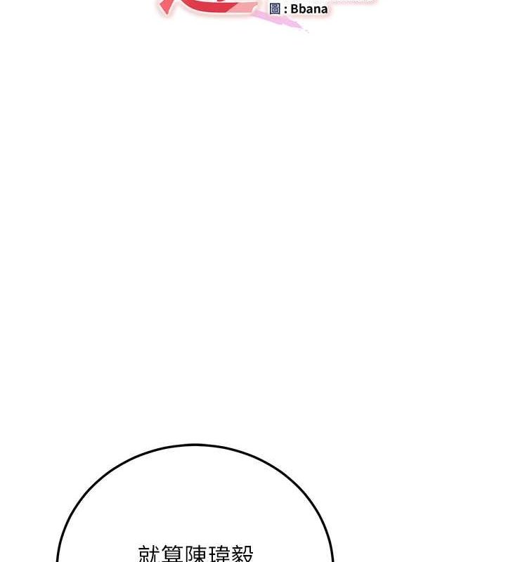 搶女友速成班第71話-你頂那裡&hellip;人家會噴水&hearts;