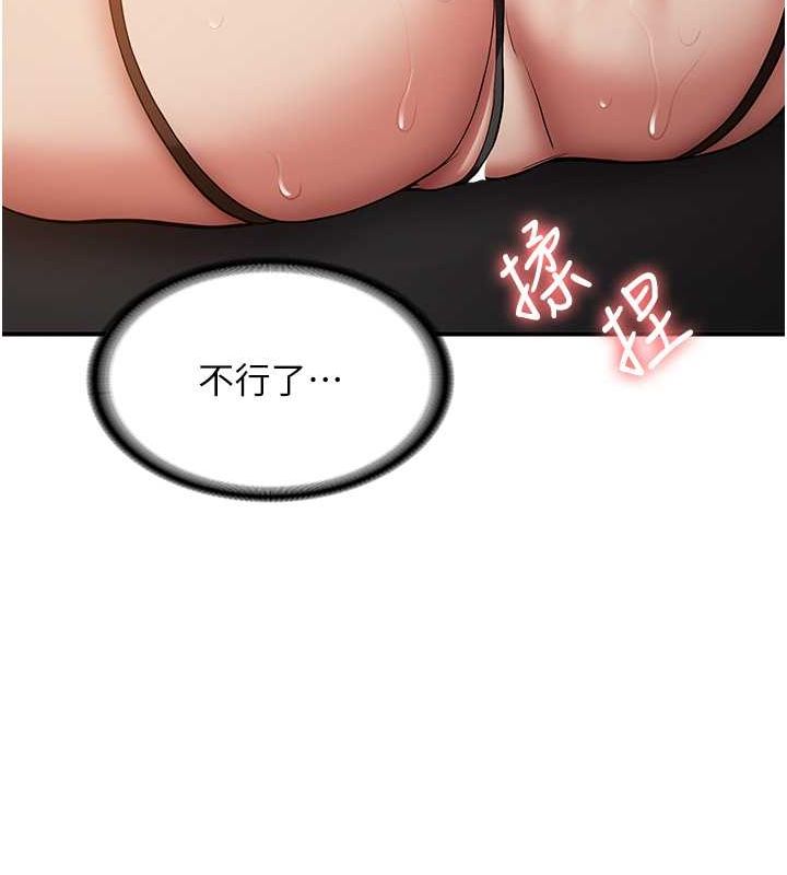 搶女友速成班第71話-你頂那裡&hellip;人家會噴水&hearts;