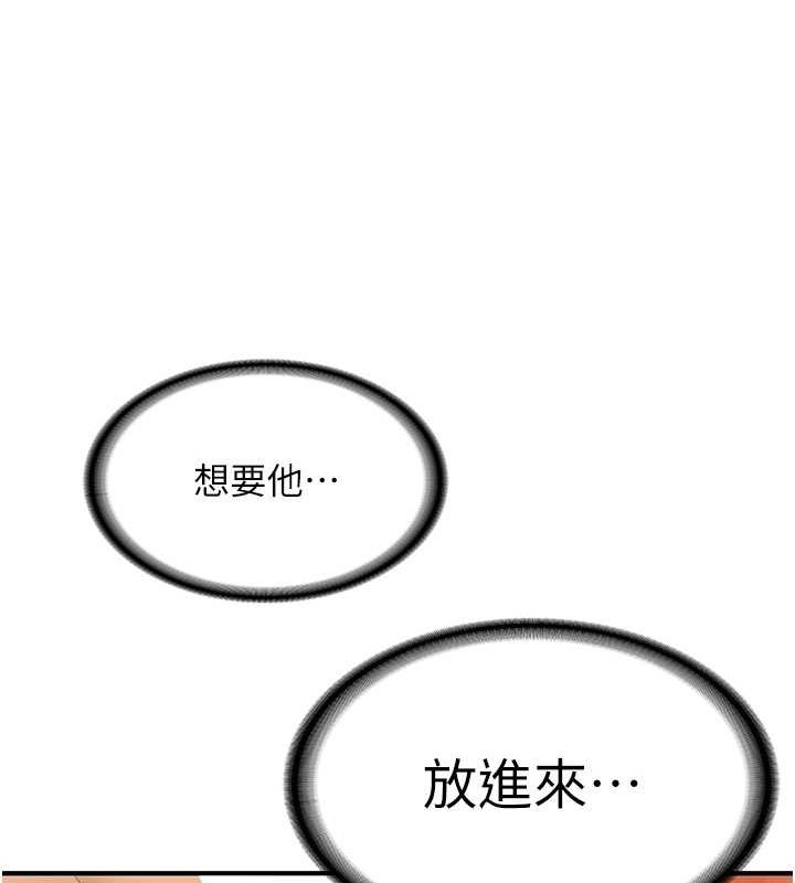 搶女友速成班第71話-你頂那裡&hellip;人家會噴水&hearts;