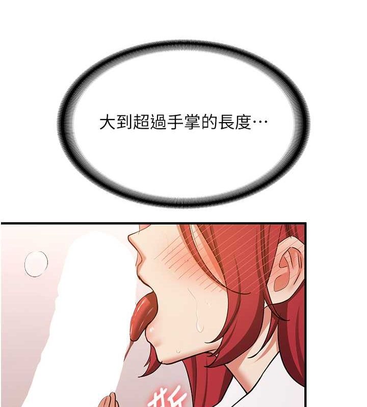 搶女友速成班第71話-你頂那裡&hellip;人家會噴水&hearts;