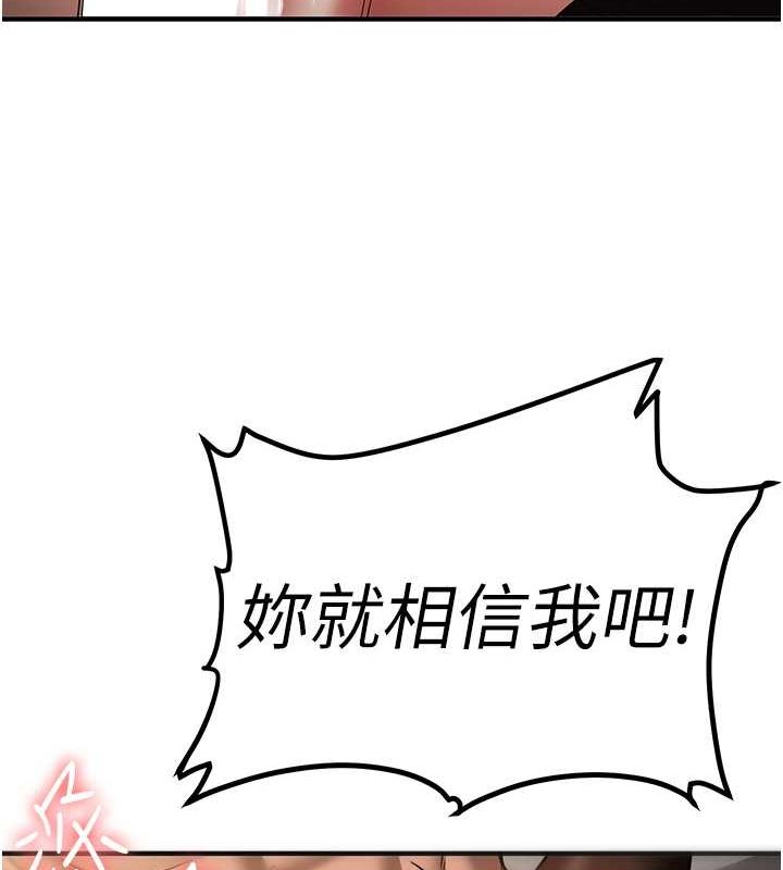 抢女友速成班第71話-你頂那裡&hellip;人家會噴水&hearts;