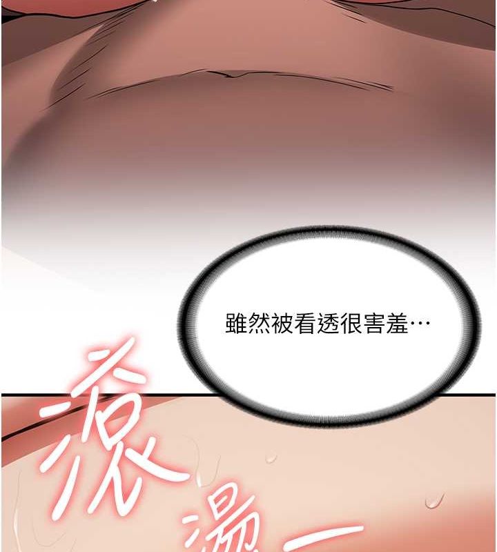 搶女友速成班第71話-你頂那裡&hellip;人家會噴水&hearts;